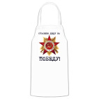 Кухонный фартук