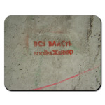 Вся власть воображению!