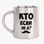 Кружка металлическая