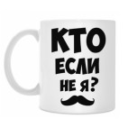 Кружка 330 мл