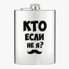 Фляжка стальная