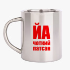 Кружка металлическая