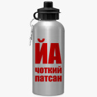 Спортивная бутылка