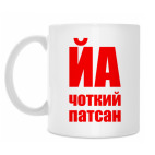 Кружка 330 мл