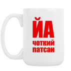 Кружка 420 мл