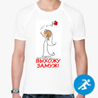 Мужская спортивная футболка