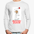 Лонгслив
