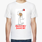 Мужская футболка