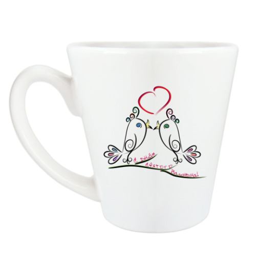 Чашка Латте с принтом С Днем Святого Валентина