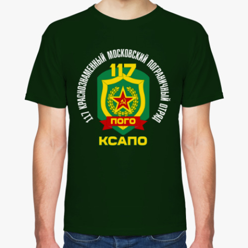 Футболка с принтом 117 ПОГО