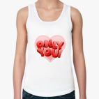 Женская майка  Только ты