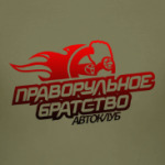 Для автоклуба