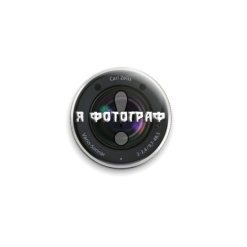 Значок 25мм с принтом  Я фотограф
