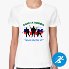Женская спортивная футболка