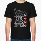 Мужская футболка