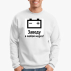 Свитшот