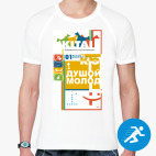 Мужская спортивная футболка