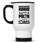 Кружка-термос