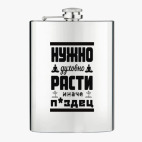 Фляжка стальная