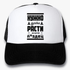 Кепки Trucker