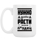 Кружка 420 мл