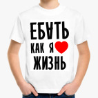 Детская футболка