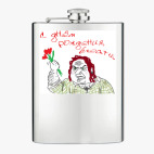 Фляжка стальная