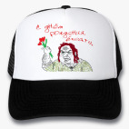 Кепки Trucker