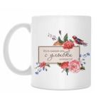 Кружка 330 мл