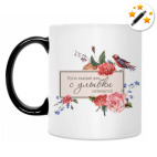 Кружка-хамелеон