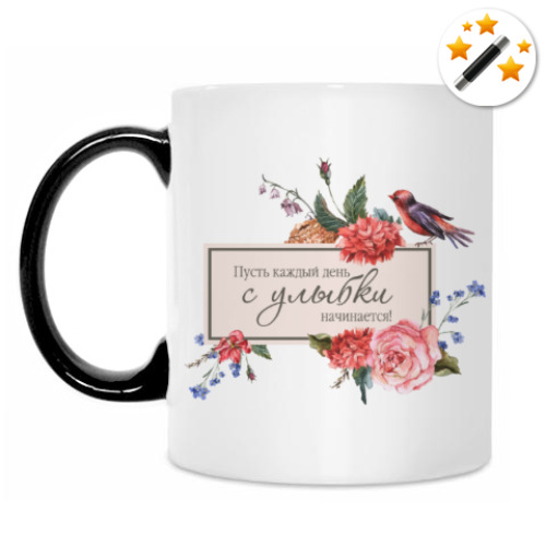 Кружка-хамелеон с принтом Подарок пожелание к празднику