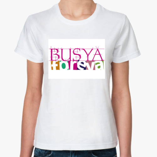 Классическая футболка с принтом BUSYA