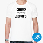 Мужская спортивная футболка