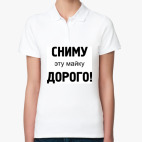 Женская рубашка поло