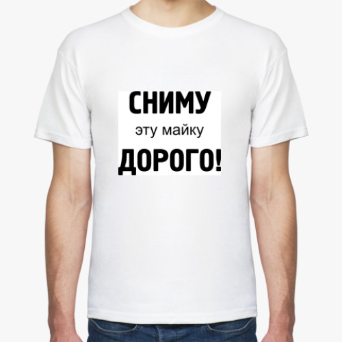 Футболка с принтом Сниму эту майку