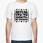 Мужская футболка