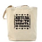 Холщовая сумка