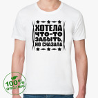 Мужская футболка органик