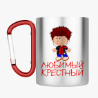 Кружка с карабином