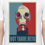 Вот Такое Лето