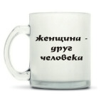 Кружка матовая