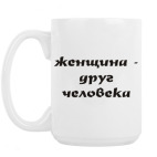 Кружка 420 мл