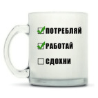 Кружка матовая