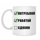 Кружка 330 мл