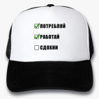 Кепки Trucker