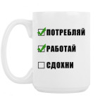 Кружка 420 мл