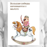 мопс на коне