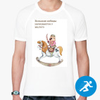 Мужская спортивная футболка