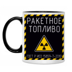 Ракетное топливо