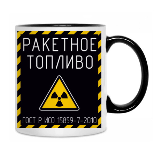 Кружка с принтом Ракетное топливо